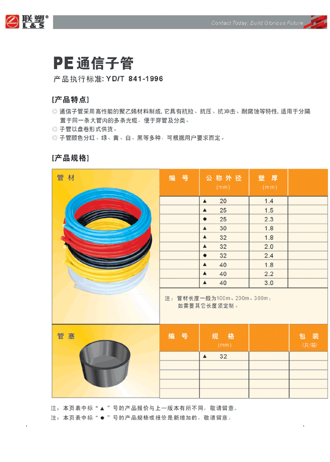 預(yù)應(yīng)力波紋管